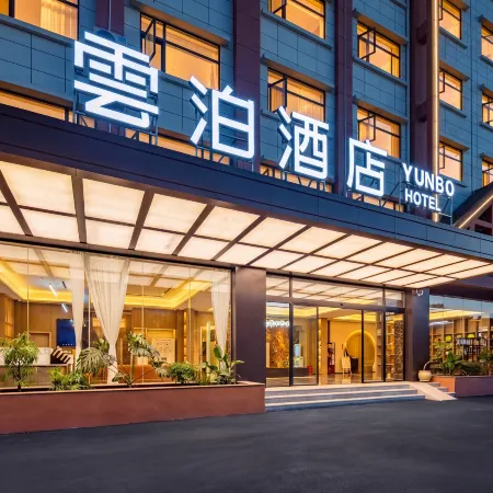 Pu'er Yunbo Hotel (Simao District Meizi Lake Park)