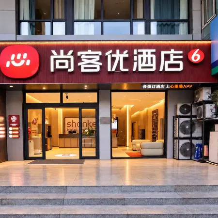 Shangkeyou Hotel (Weihai Railway Station Hanlefang)