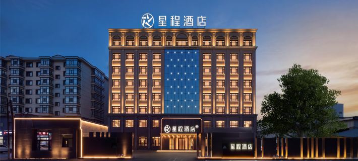 Starway Hotel (Harbin Taiping International Airport) Отели в г. Харбин