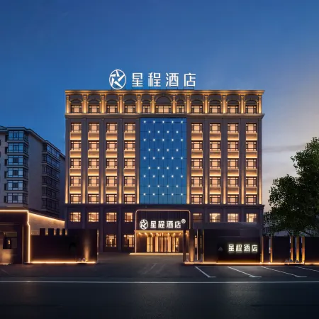 Starway Hotel (Harbin Taiping International Airport)