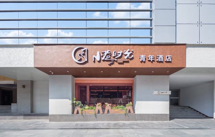Alley Time Youth Hotel (Suzhou Shantang Street Shilu Subway Station)