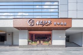 앨리 타임 유스 호스텔 호텔 (쑤저우 산탕가 스루 지하철역)