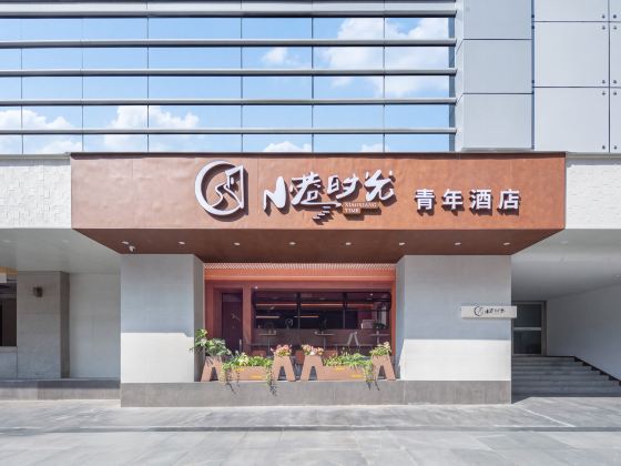 Alley Time Youth Hotel (Suzhou Shantang Street Shilu Subway Station)