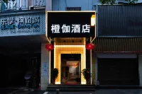Orange Hotel (Zhuzhou Railway Station Central Plaza)