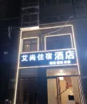 Aishang Accommodation Hotel (Jiangshan Road Jingguang Expressway)