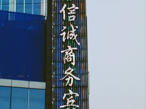 Aksu Xincheng Business Hotel