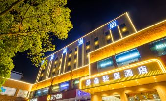 Manson Light Hotel (Ningguo Commercial Pedestrian Street Branch)