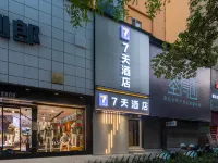 7Days Inn Hotel (Hengyang Jiefang Road Pedestrian Street) - breakfast