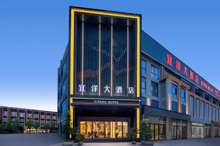 Yiyang Hotel (Yiling Wanda Plaza, Yichang Three Gorges Enterprise Base) Отели рядом с достопримечательностью «Three Gorges Grand Waterfall»