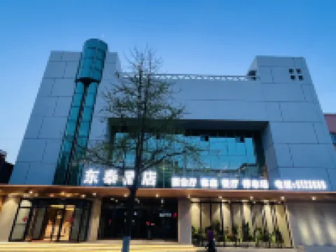 寬甸東泰大世界酒店 寬甸酒店