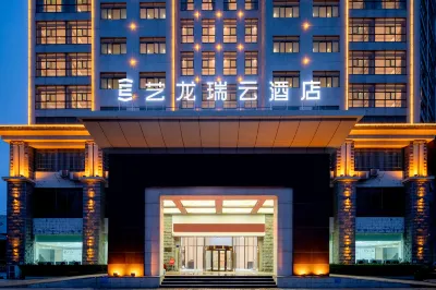 Elong R.YUN Hotel (Hefei Baohe Wanda Plaza Yuxi Road) Hotels in Hefei East Bus Station
