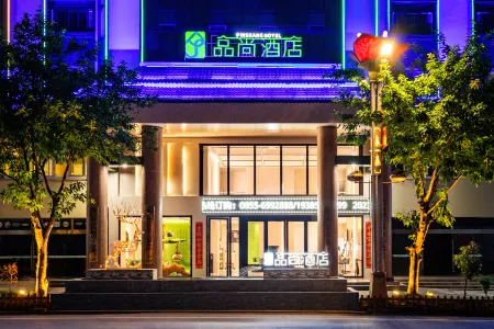 Congjiang Pinshang Hotel Отели рядом с достопримечательностью «Gaozeng Dongzhai»