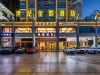 世紀金郡酒店（梅州梅縣區人民廣場店） 鄰近梅縣區人民廣場的酒店