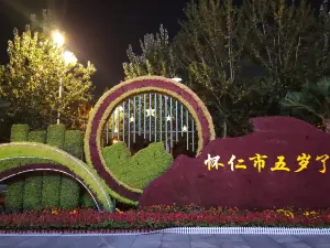 Guoren Royal Hotel