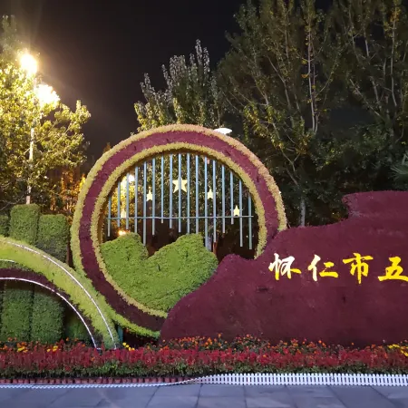 Guoren Royal Hotel