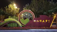 Guoren Royal Hotel Hotels in Huairen
