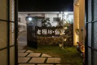 台州老糧坊藝墅飯店 台州市路橋區桐嶼街道真如寺附近的飯店