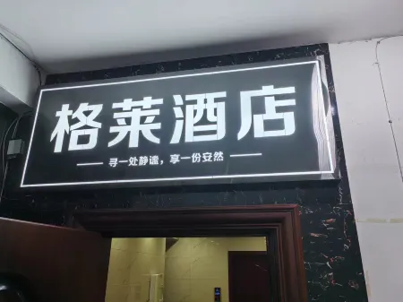 Changde Gelei Hotel