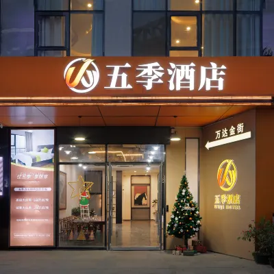 Five Seasons Hotel (Dongguan Dongcheng Metro Station Wanda Plaza) Các khách sạn gần Công viên rừng núi Yinping