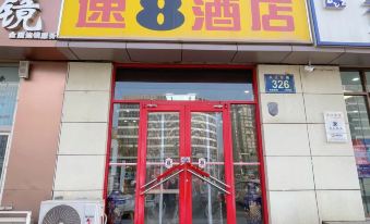 Super 8 Hotel (Qingdao Changjiang Road)