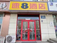 Super 8 Hotel (Qingdao Changjiang Road) Hotels in Qingdao