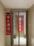 Extraordinary Hotel (Zibo Yintai City) Hotels in Zibobei North Station/Intime City/Development Zone