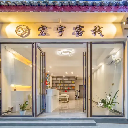 Hongyu Chinese Inn (Yangshuo West Street)
