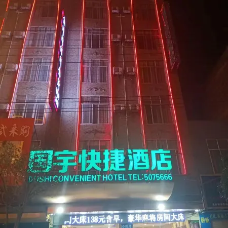 Jingxi Guoyu Convenience Hotel