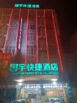 Jingxi Guoyu Convenience Hotel - 2 stjerner