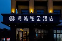 Qingmu Platinum Hotel (Changzhou Tianning Zhenglu) Hotels in Changzhou