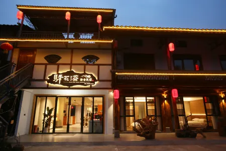 Yuanhuayi Light Luxury Homestay Отели рядом с достопримечательностью «Zhaohua Ancient City»