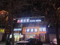 悅途ホテル Fuyu Branch， Heilongjiang Radio & Television University周辺のホテル