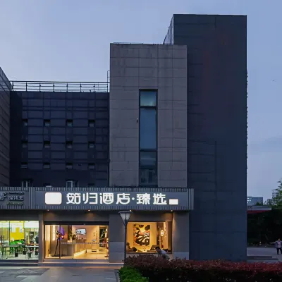 筎歸飯店·臻選（上海莘莊商務區店） 七莘路附近的飯店
