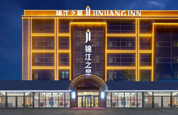 錦江之星（菏澤汽車總站佳和城店）