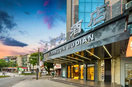 Yiyang hotel Отели рядом со станцией Yiyang Railway Station