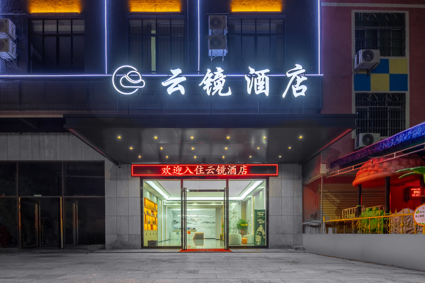 酒店外观