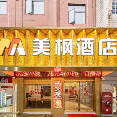 Yongfeng Meifeng Hotel Отели в г. Юнфен
