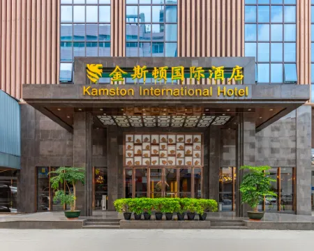 โรงแรมนานาชาติคามสตัน โรงแรมในดองกวน