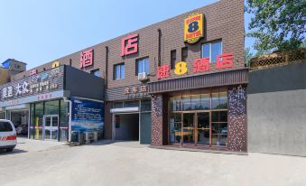 Super 8 Hotel (Beijing Jiugong Subway Station Vanke Plaza)