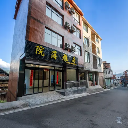 Qianxu Miao Village Courtyard Yaju (West Gate Visitor Service Center Store)