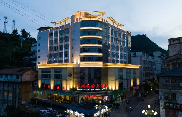 古丈功順家園大酒店