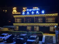 雅江樂傑倉民宿 - 平價