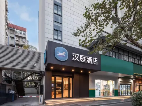 漢庭飯店（南京新街口常府街地鐵站店） - 2 星級