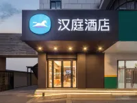 漢庭飯店（南京新街口常府街地鐵站店） - 2 星級