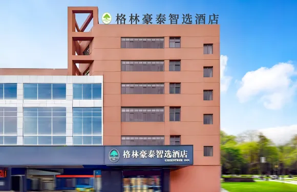 格林豪泰智選酒店（泗陽哥倫布商業廣場店）