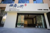 Qiju Mountain Wilderness Homestay Hotels near Oil and Grain Agricultural and Nonstaple Products