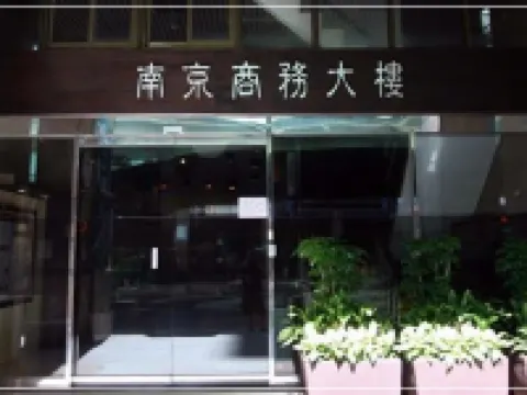 小公館人文旅舍 松山車站附近的飯店