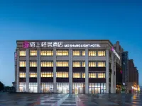 Moshang Light House Hotel (Zhengzhou South China City Longhu Jinyicheng Shopping Center) Hotels near Henan Institute of Engineering West Area