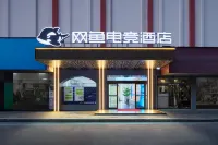 WanYoo Esports Hotel (Ningbo Cixi Zhangqi)