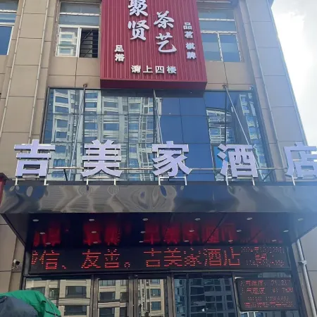 Jimeijiahotel